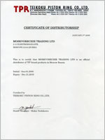 Сертификат TRP