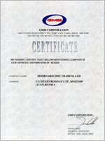 Сертификат GMB