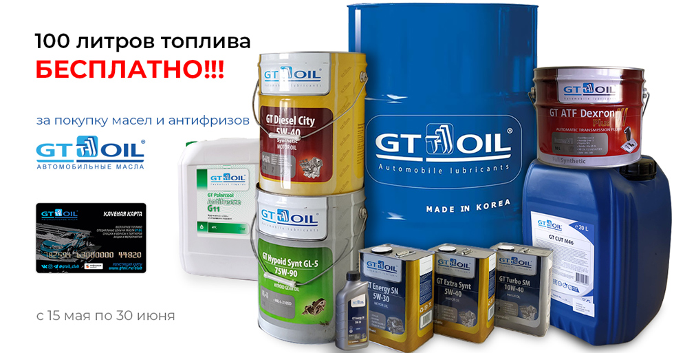 Масло оф сайт. Gt Oil 8809059409015. Gt Oil gl-5. Моторное масло gt. Gt Oil масло бренд.